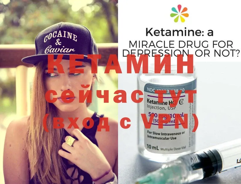 мега ТОР  цены наркотик  Ковров  КЕТАМИН ketamine 