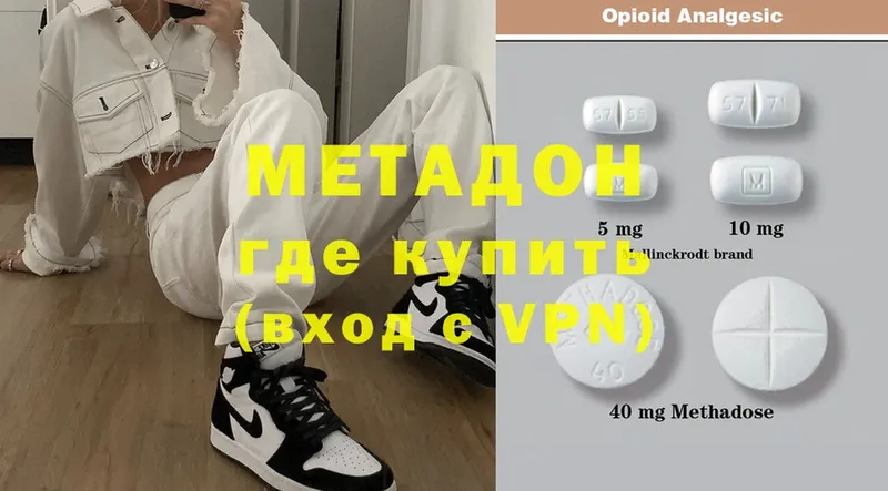 МЕТАДОН methadone  Ковров 